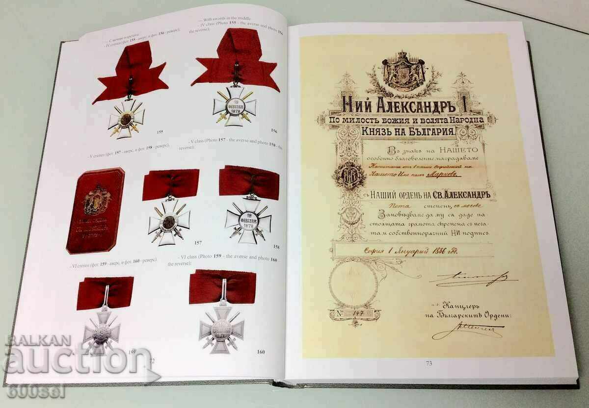 Delivery of Catalog of Bulgarian orders, medals, types, prices BG/EN Delivery of Catalog of Bulgarian orders, medals, types, prices BG/EN