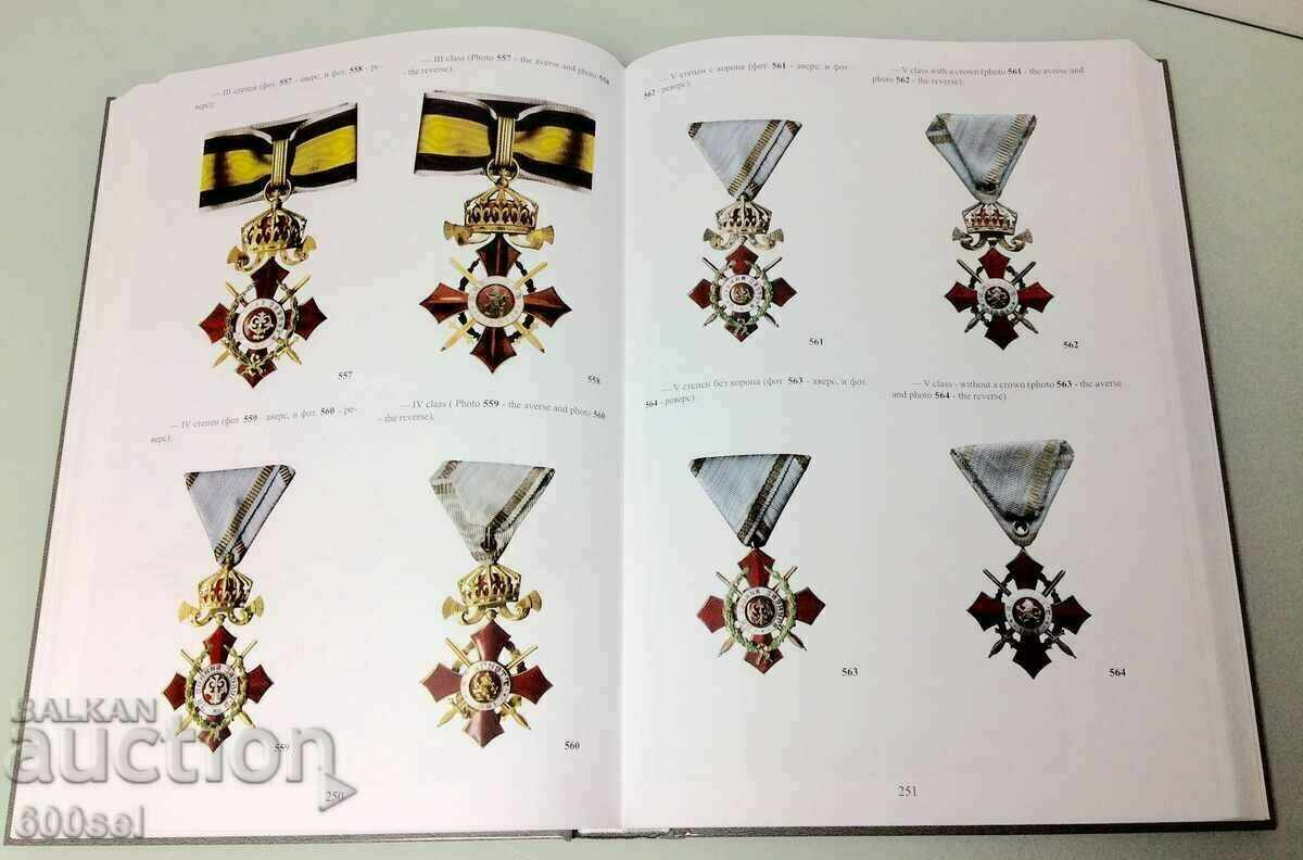 Catalog of Bulgarian orders, medals, types, prices BG/EN - 6 Catalog of Bulgarian orders, medals, types, prices BG/EN - 6