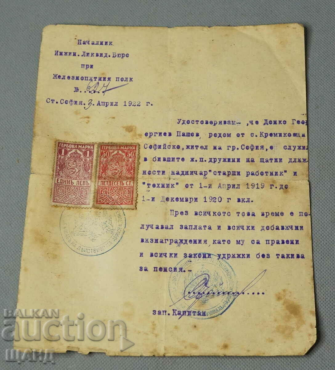 1922 Certificat de serviciu într-o cale ferată cu timbre de 1 și 50 leva