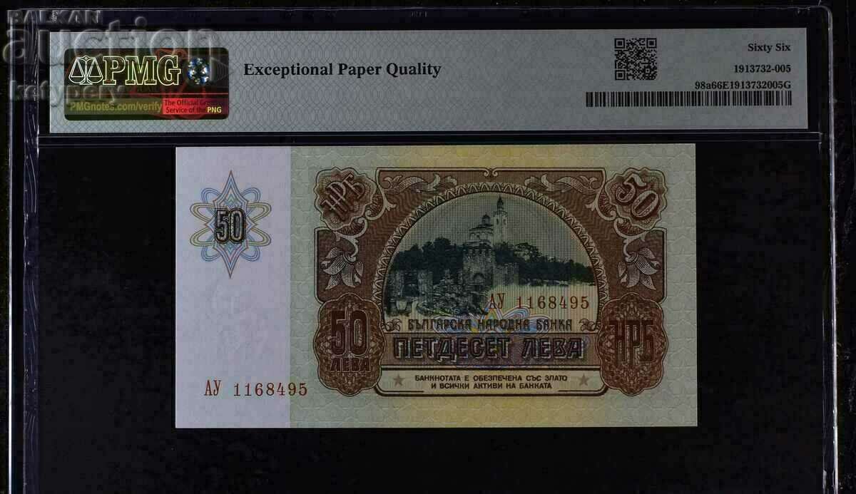 BGN 50 1990 PMG 66 EPQ Gem Uncirculated με τιμή 98.00 BGN | € 50.11