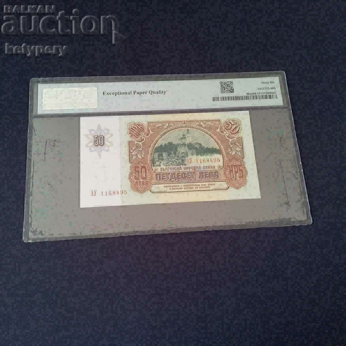 Livrarea 50 BGN 1990 PMG 66 EPQ Gem Necirculat Livrarea 50 BGN 1990 PMG 66 EPQ Gem Necirculat