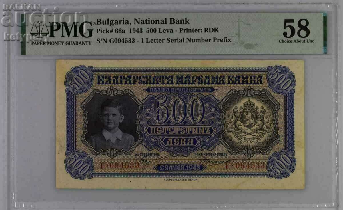 500 BGN 1943 PMG 58 Choice About Unc