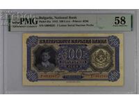 500 лева 1943 г PMG 58 Choice About Unc