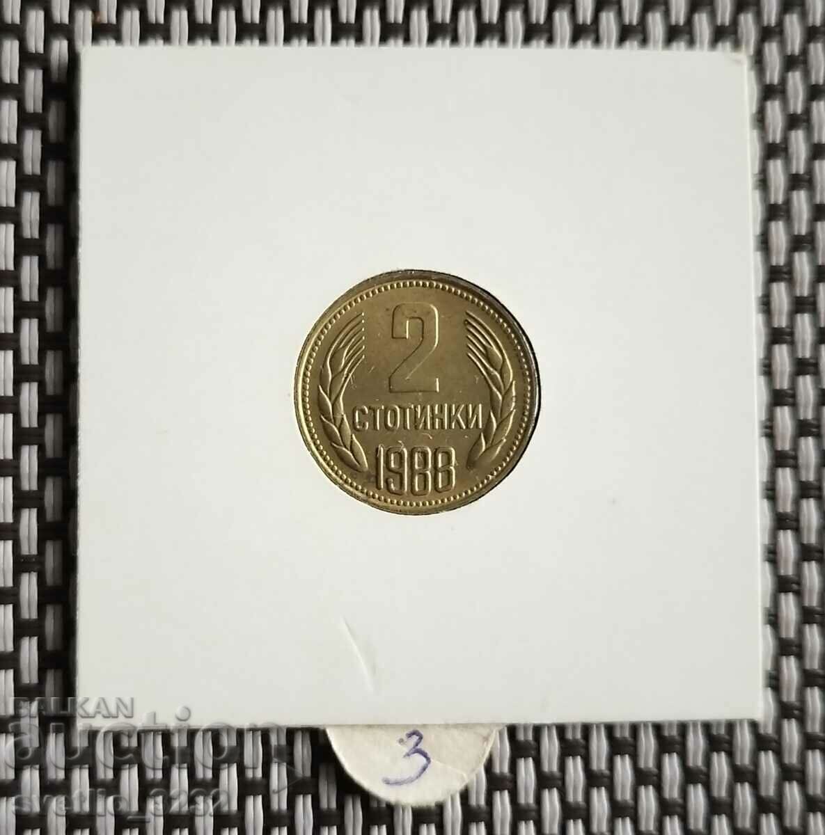 2 стотинка 1988