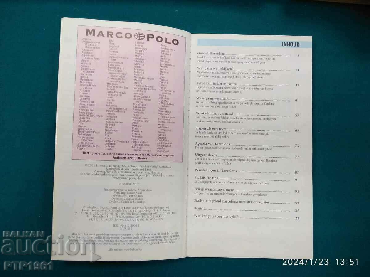 Аукцион пътеводител-BARCELONA