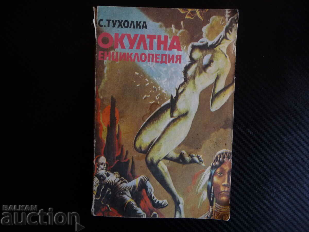 Occult encyclopedia Sergey Tukholka spells fortune-telling oracle vra