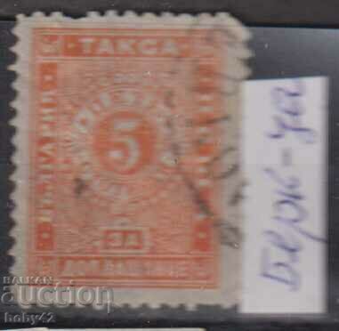 For additional payment T 7 5 st., stamp Berkovitsa