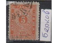 For additional payment T 12 5 st stamp - Berkovitsa