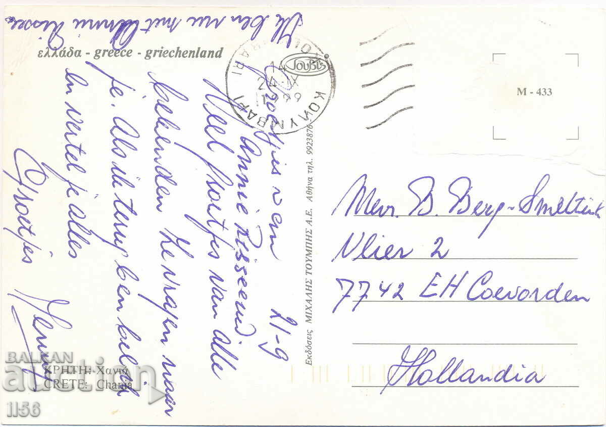 Greece - Crete - Chania - phaeton - 1999 with price 0.20 BGN | € 0.10 Greece - Crete - Chania - phaeton - 1999 with price 0.20 BGN | € 0.10