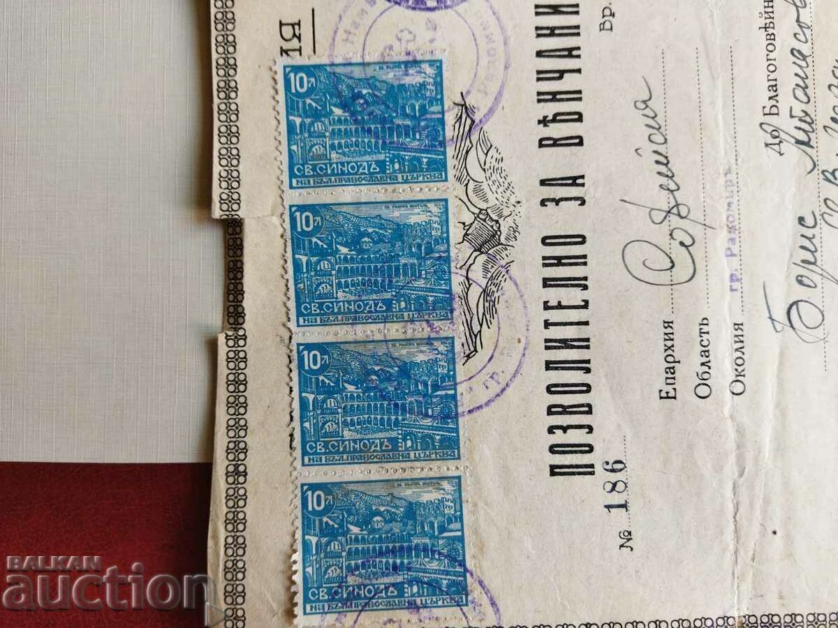 -50% №3528А from BC 1985. with price 20.00 BGN | € 10.23 -50% №3528А from BC 1985. with price 20.00 BGN | € 10.23