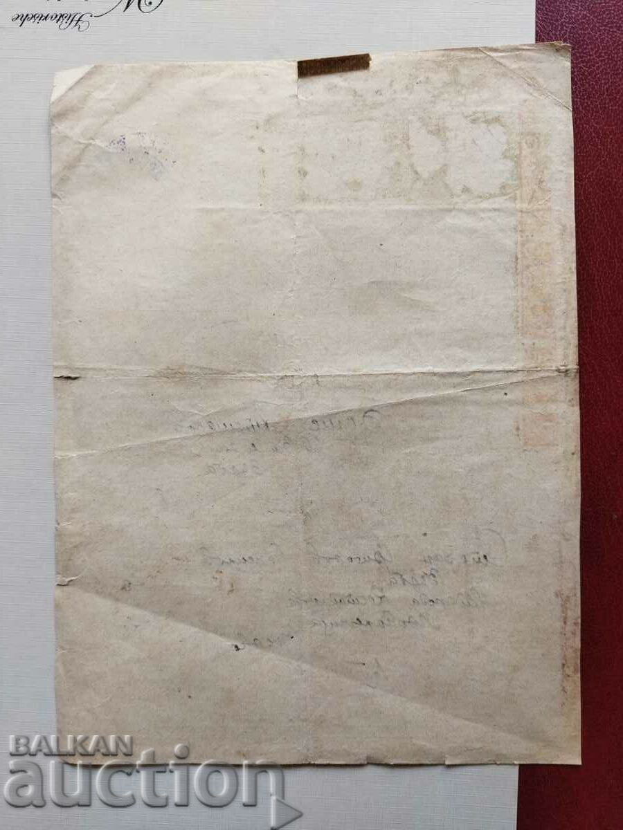 Auction -50% №3528А from BC 1985. Auction -50% №3528А from BC 1985.