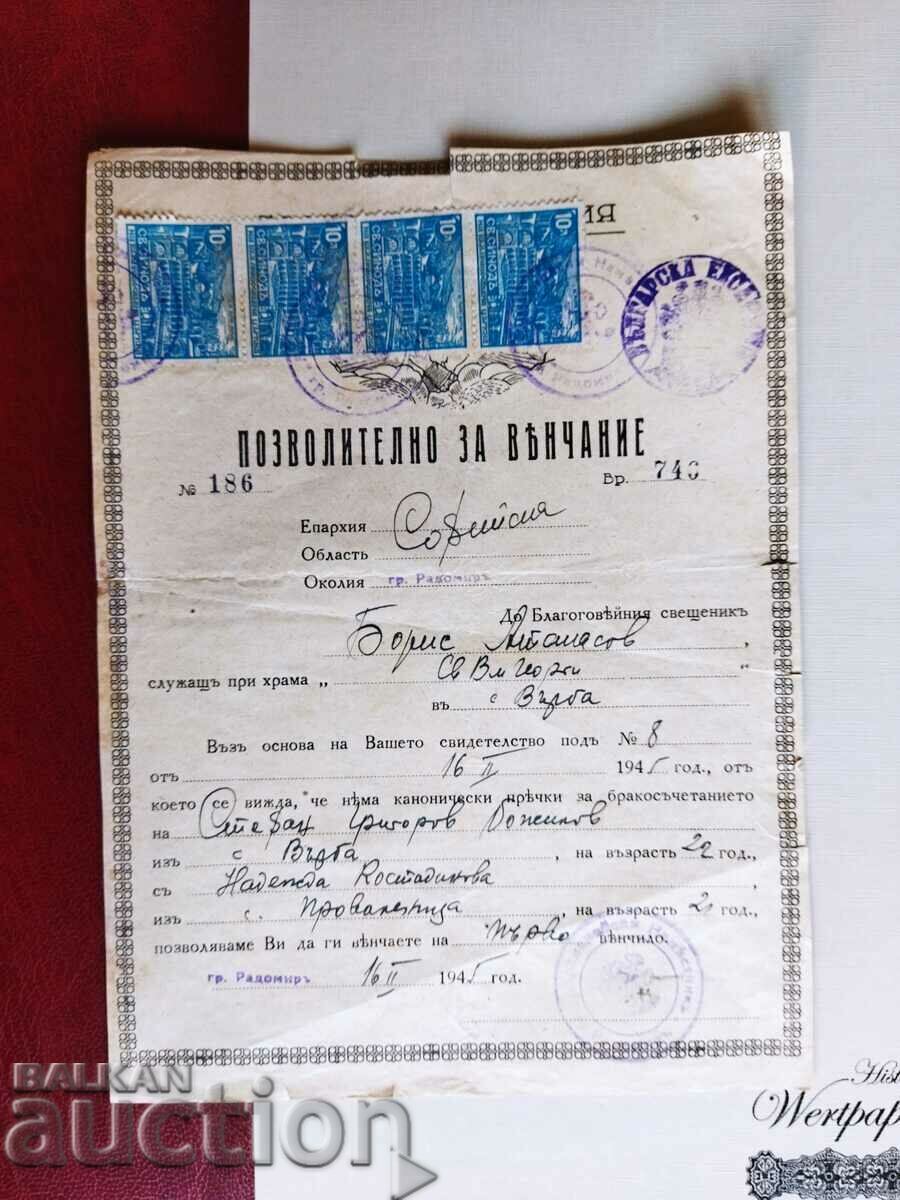 4 х 10 лв фондови марки Св. Синод в/у документ 1945г.
