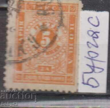 Για επιπλέον πληρωμή j 7 5st. γραμματόσημο Μπουργκάς