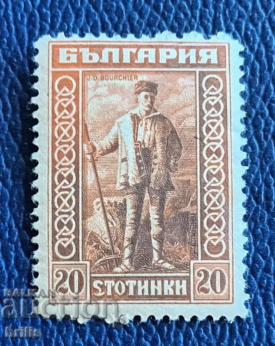 БЪЛГАРИЯ - 20 СТОТИНКИ ЧИСТА БЪЛГАРИЯ - 20 СТОТИНКИ ЧИСТА