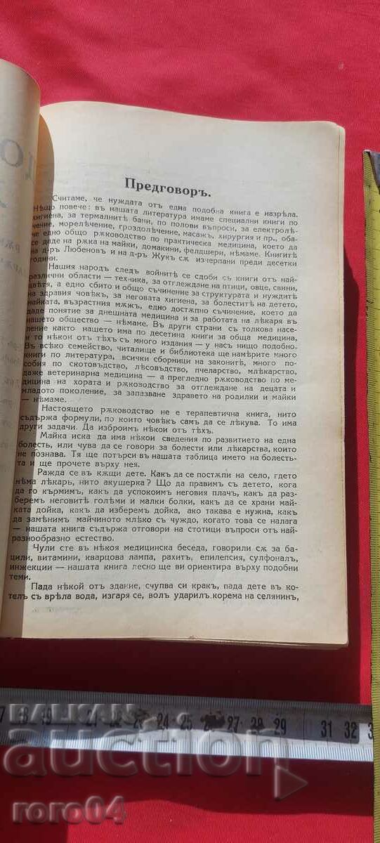 Auction HOME PHYSICIAN - COLLECTIVE Auction HOME PHYSICIAN - COLLECTIVE