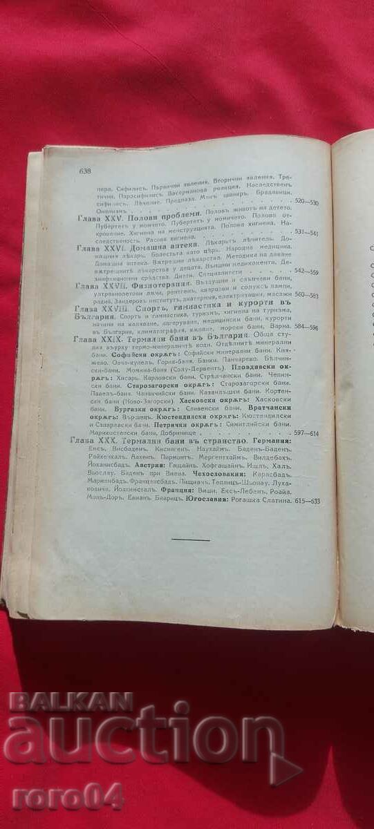 HOME PHYSICIAN - COLLECTIVE - 6 HOME PHYSICIAN - COLLECTIVE - 6