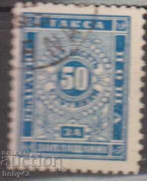 For additional payment T 9 50 stamp