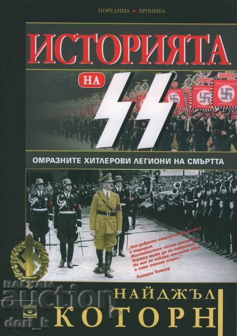 Istoria SS. Legiunile urâtoare ale morții ale lui Hitler