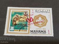 Пощенска марка Manama