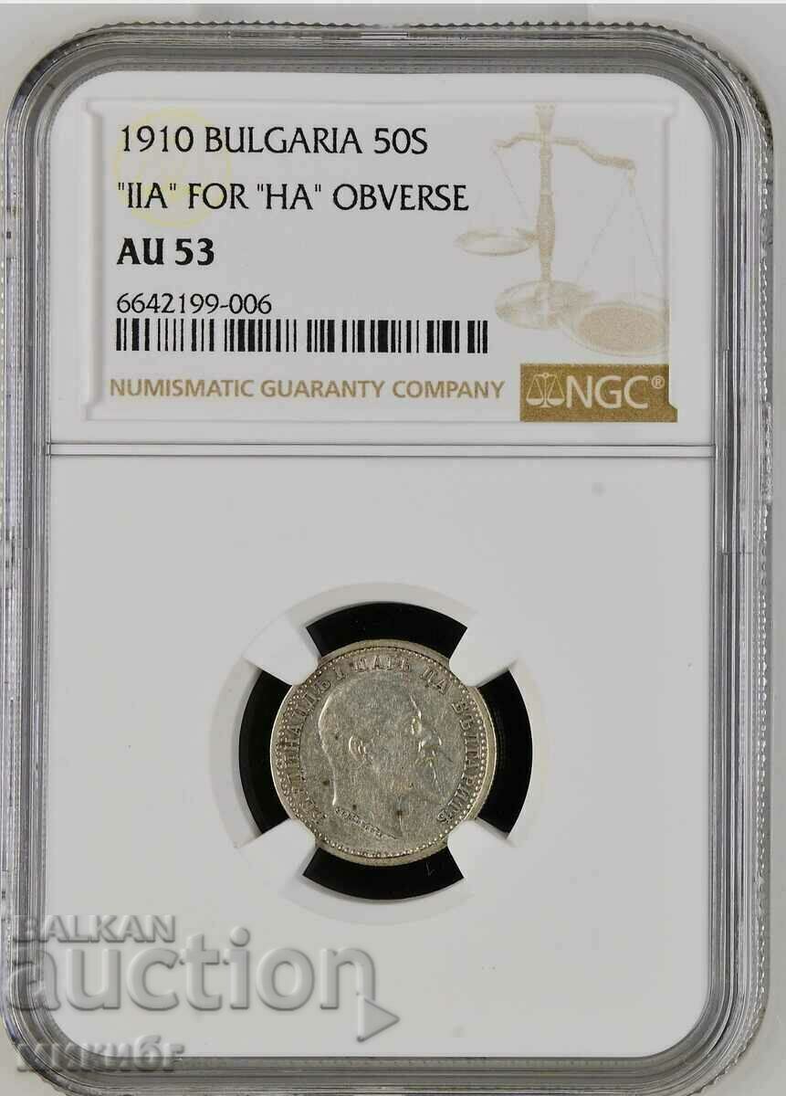 50 cents 1910 AU53 NGC the rare variant open N