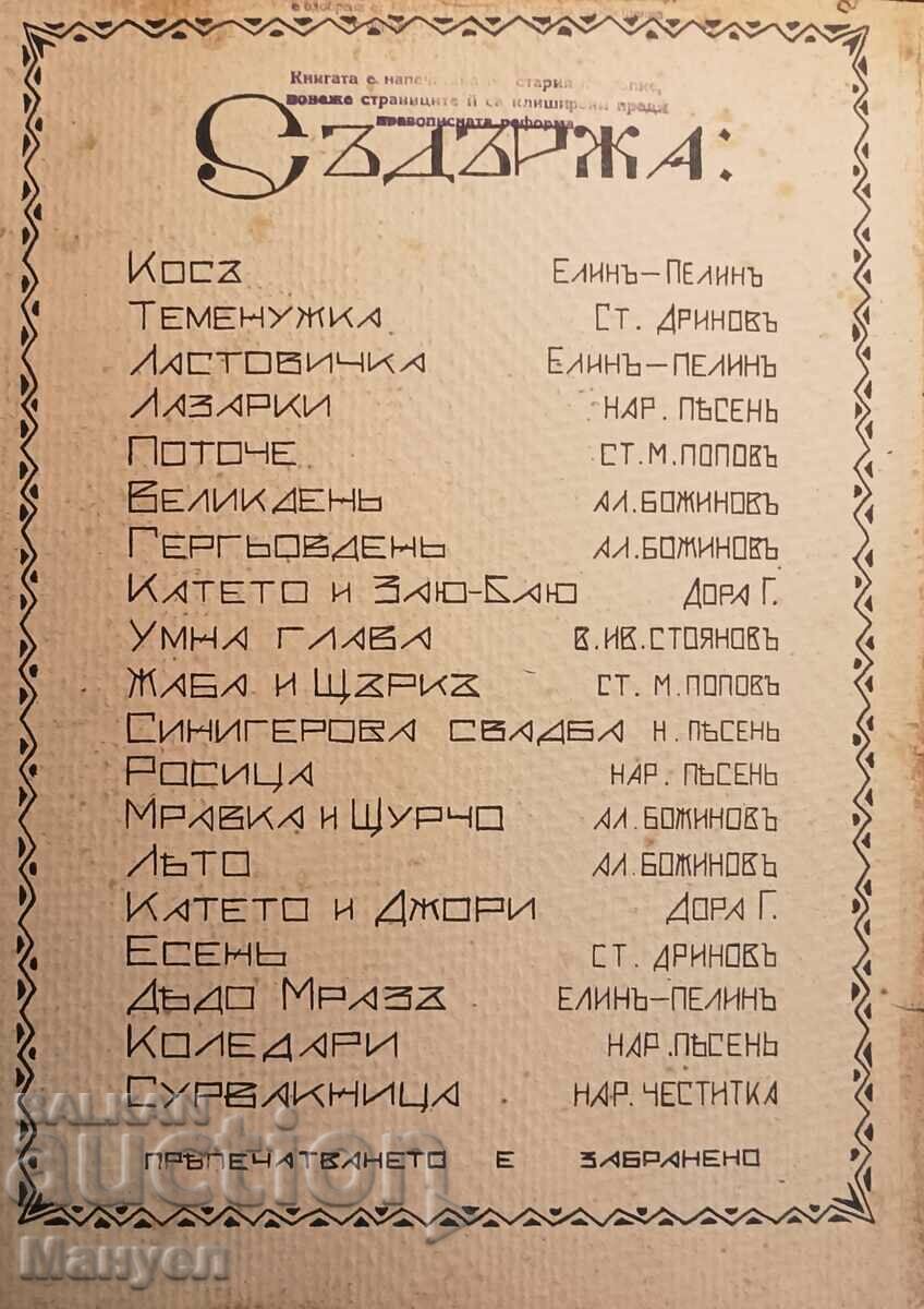 Auction A golden book for our children. Auction A golden book for our children.