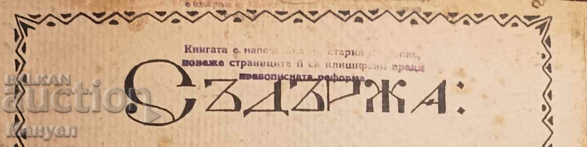 Delivery of A golden book for our children. Delivery of A golden book for our children.