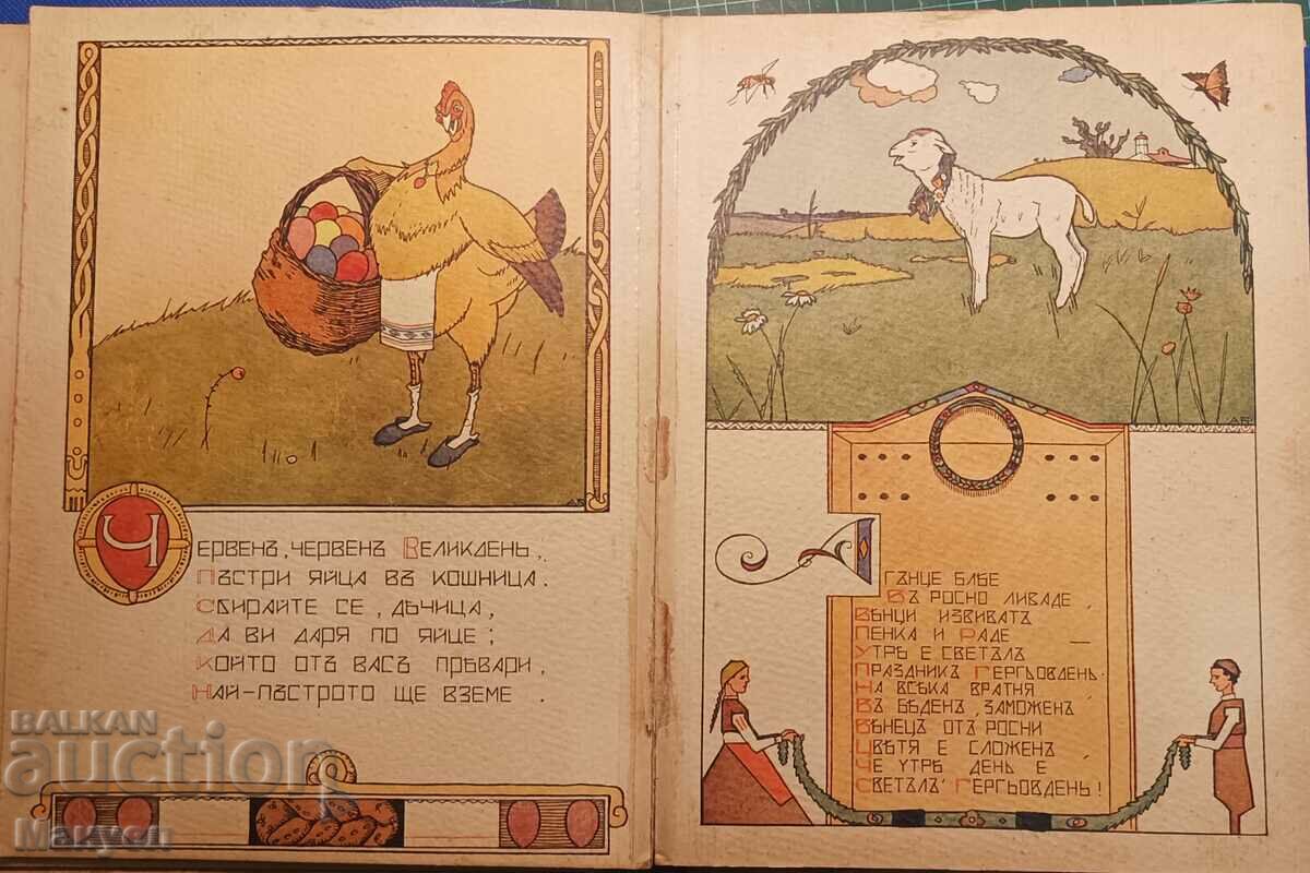 A golden book for our children. - 5 A golden book for our children. - 5