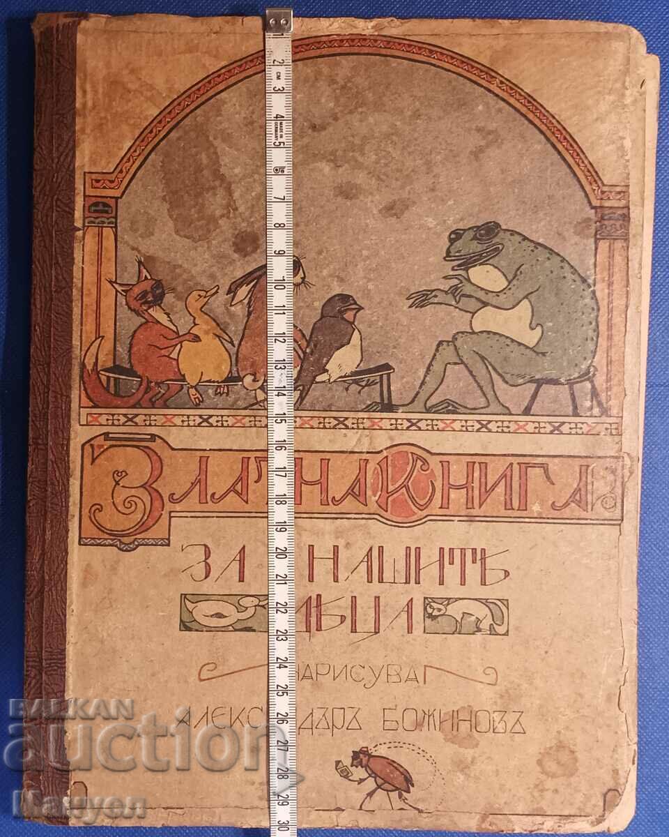 A golden book for our children. - 6 A golden book for our children. - 6