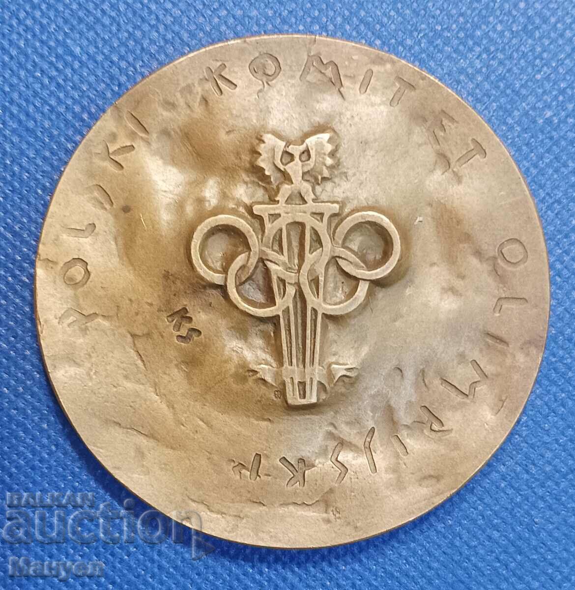 Olympic plaque with price 29.90 BGN | € 15.29 Olympic plaque with price 29.90 BGN | € 15.29