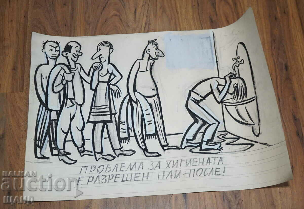 Prof. Georgi Bogdanov Drawing cartoon project poster