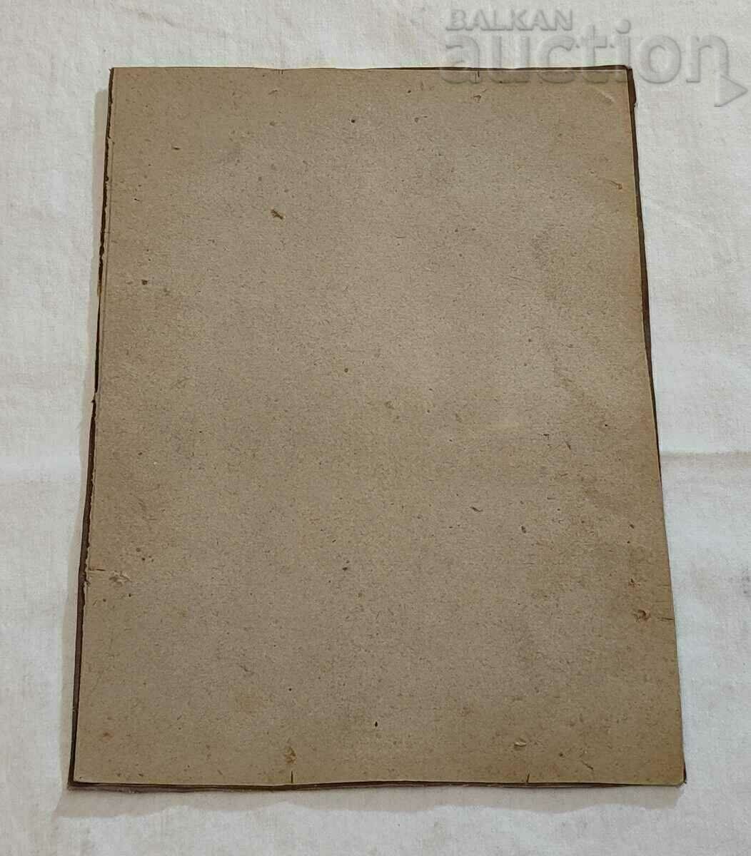 WW2 MILITARY OFFICER PAINTING GUACHE with price 40.00 BGN | € 20.45 WW2 MILITARY OFFICER PAINTING GUACHE with price 40.00 BGN | € 20.45