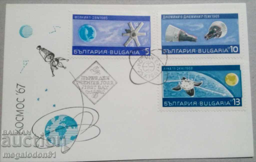 Bulgaria - Space 1967 with price 5.50 BGN | € 2.81 Bulgaria - Space 1967 with price 5.50 BGN | € 2.81