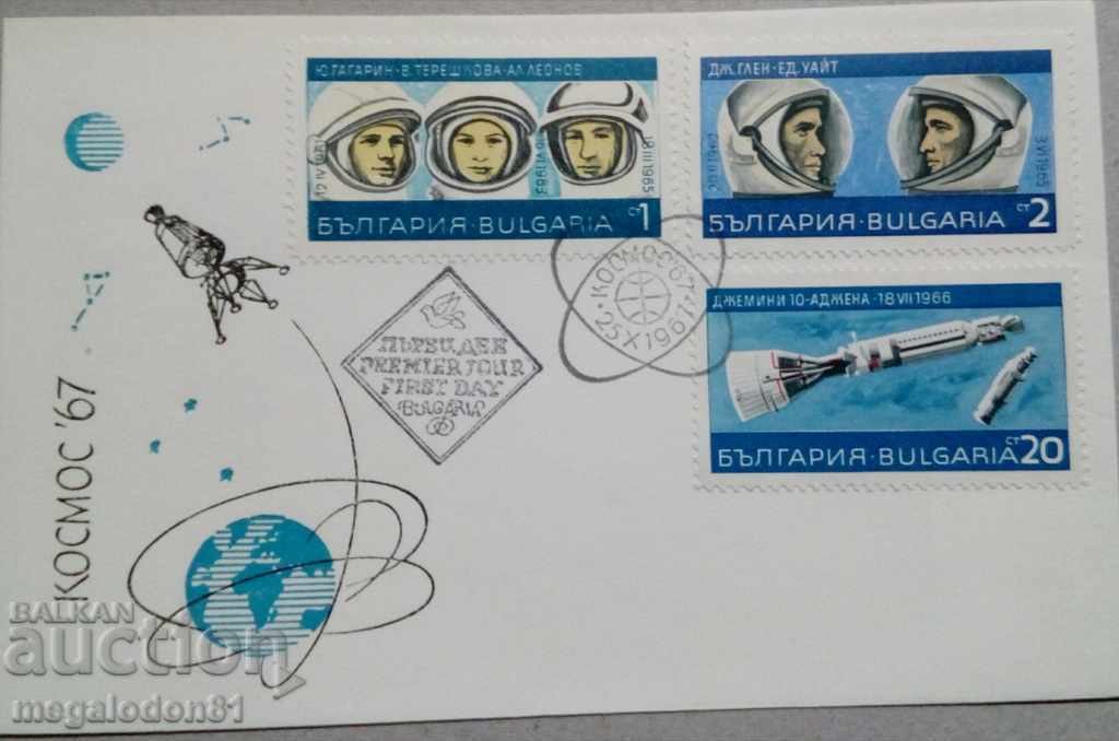 Bulgaria - Space 1967