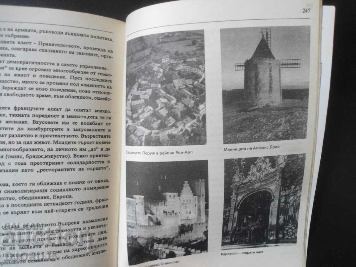 Bulgarian-French phrasebook - 6 Bulgarian-French phrasebook - 6