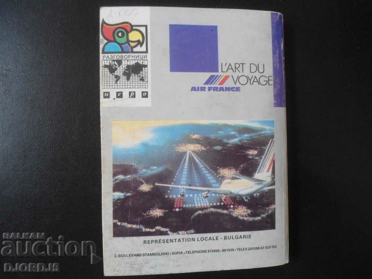 Bulgarian-French phrasebook - 7 Bulgarian-French phrasebook - 7