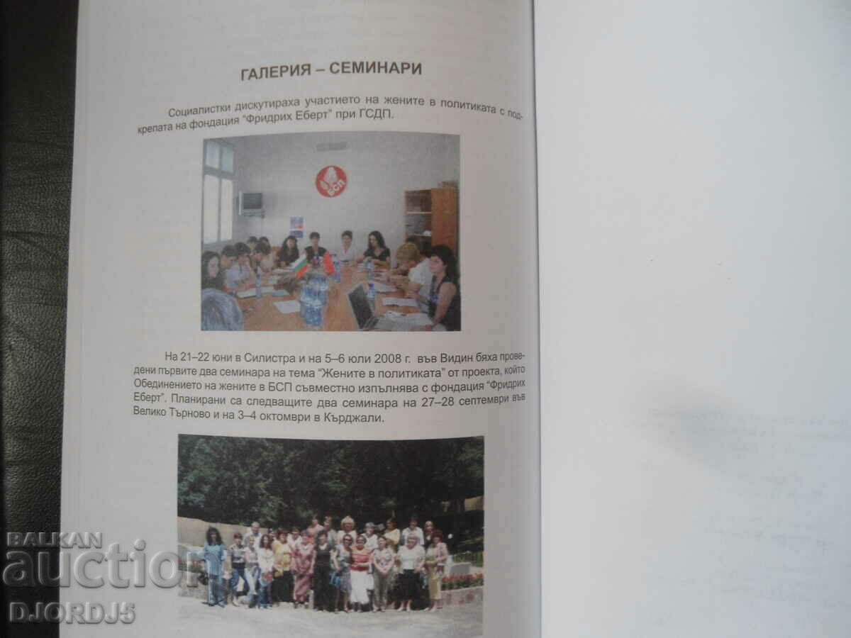 For Parity and Solidarity, Issue 2, 2008. - 5