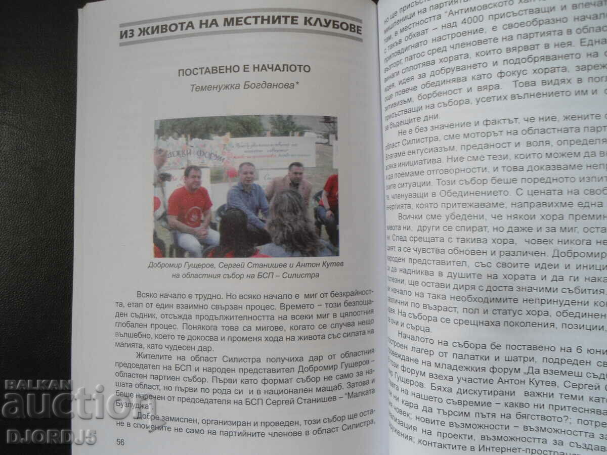 For Parity and Solidarity, Issue 2, 2008. - 6