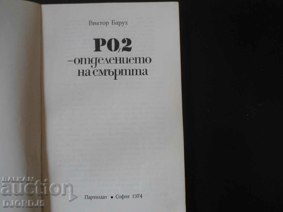 RO, 2, The Ward of Death, Victor Baruch with price 1.00 BGN | € 0.51 RO, 2, The Ward of Death, Victor Baruch with price 1.00 BGN | € 0.51