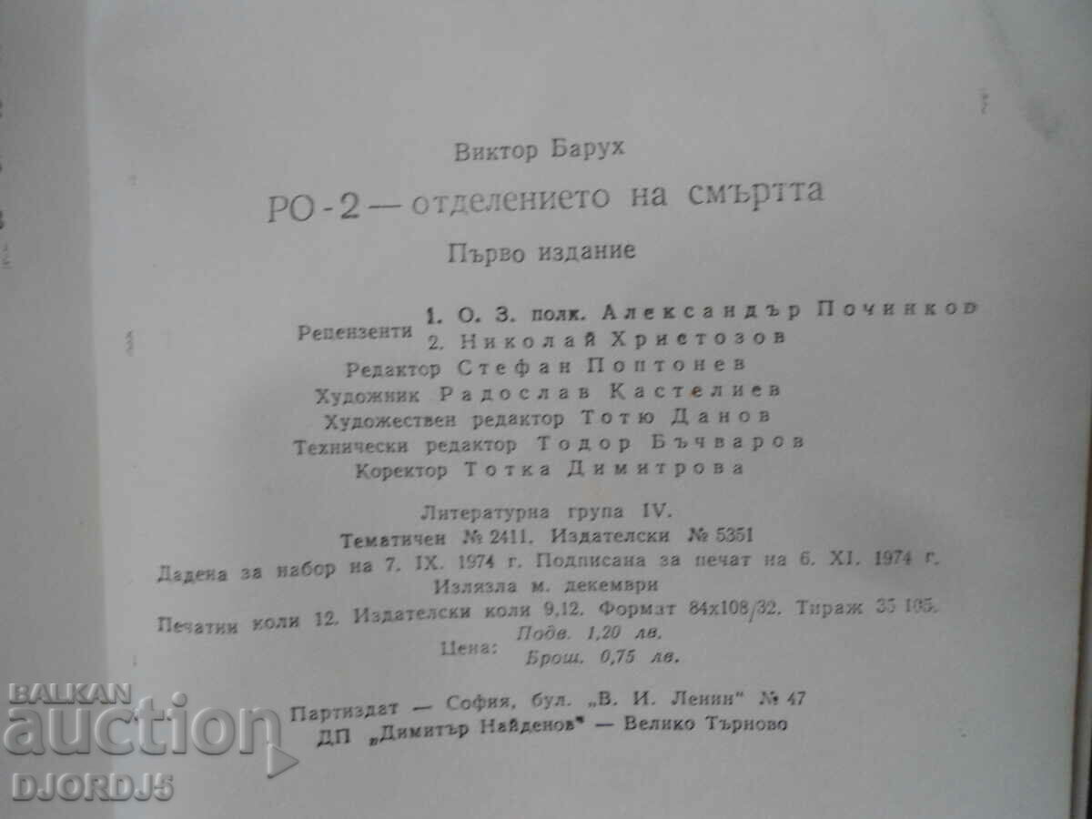 Delivery of RO, 2, The Ward of Death, Victor Baruch Delivery of RO, 2, The Ward of Death, Victor Baruch