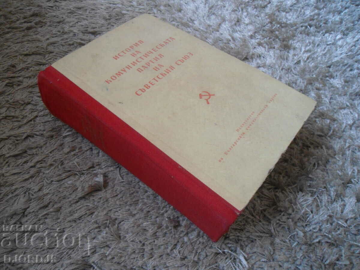 History of the Communist Party of the Soviet Union - 6 History of the Communist Party of the Soviet Union - 6