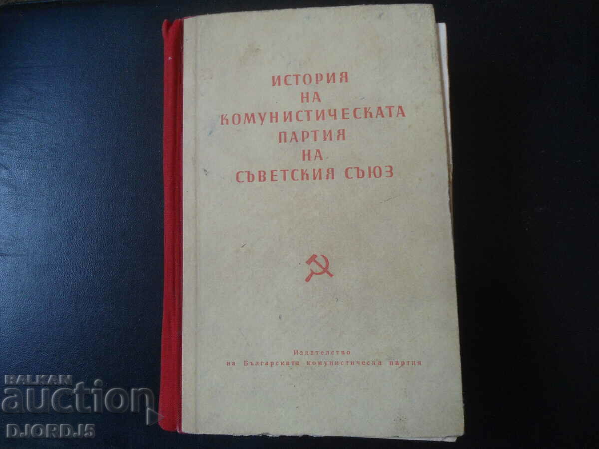 Istoria Partidului Comunist al Uniunii Sovietice