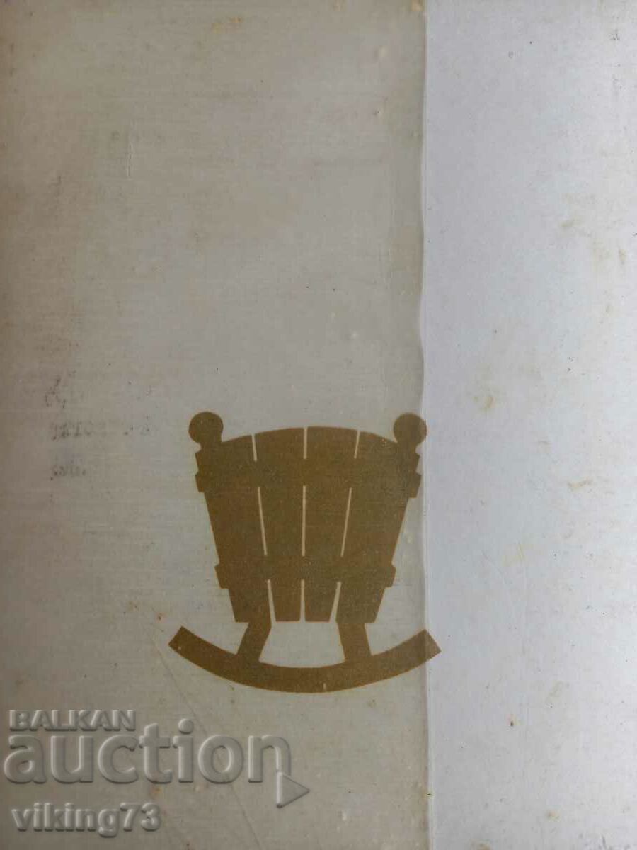 Delivery of Congratulatory address, social. Delivery of Congratulatory address, social.