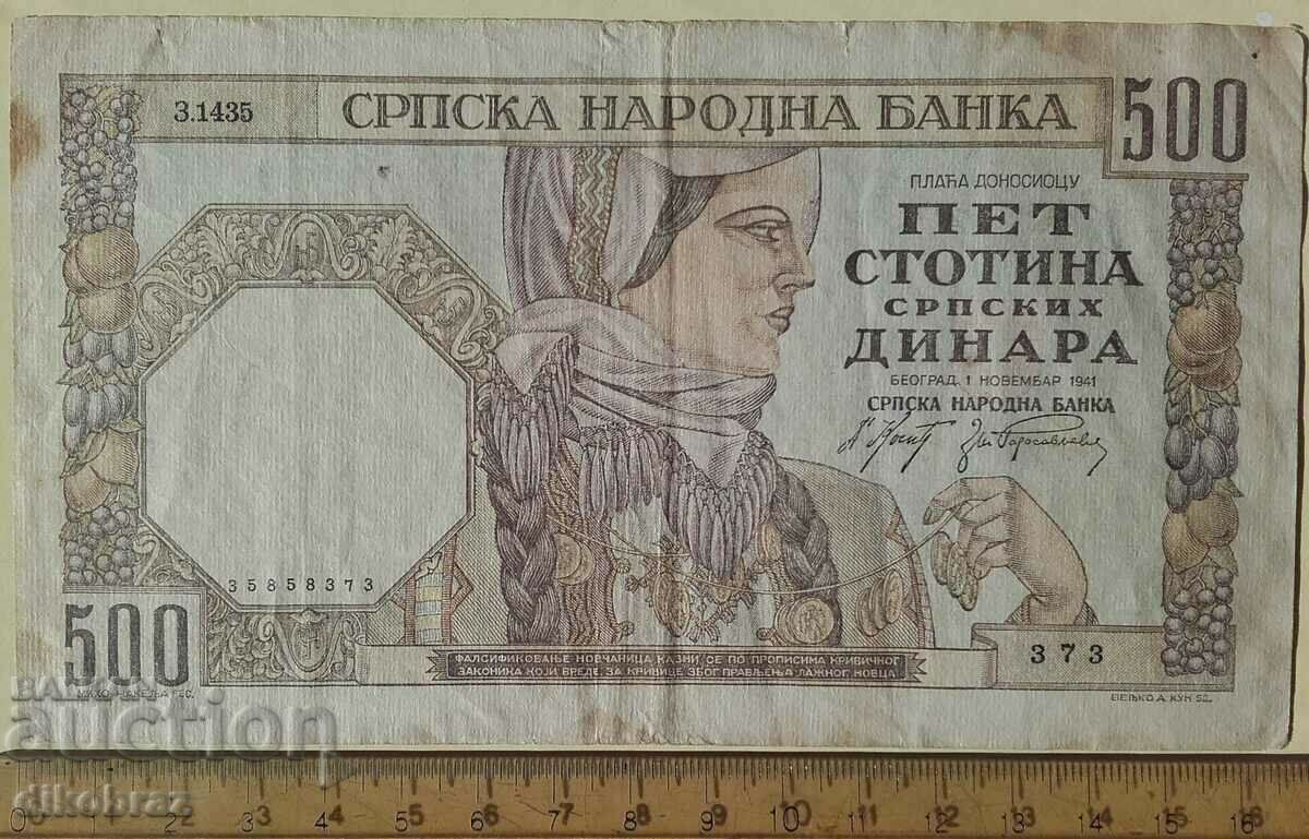 Σερβία - 1941 500 δηνάρια / Γερμανική κατοχή με τιμή 15.00 BGN | € 7.67 Σερβία - 1941 500 δηνάρια / Γερμανική κατοχή με τιμή 15.00 BGN | € 7.67