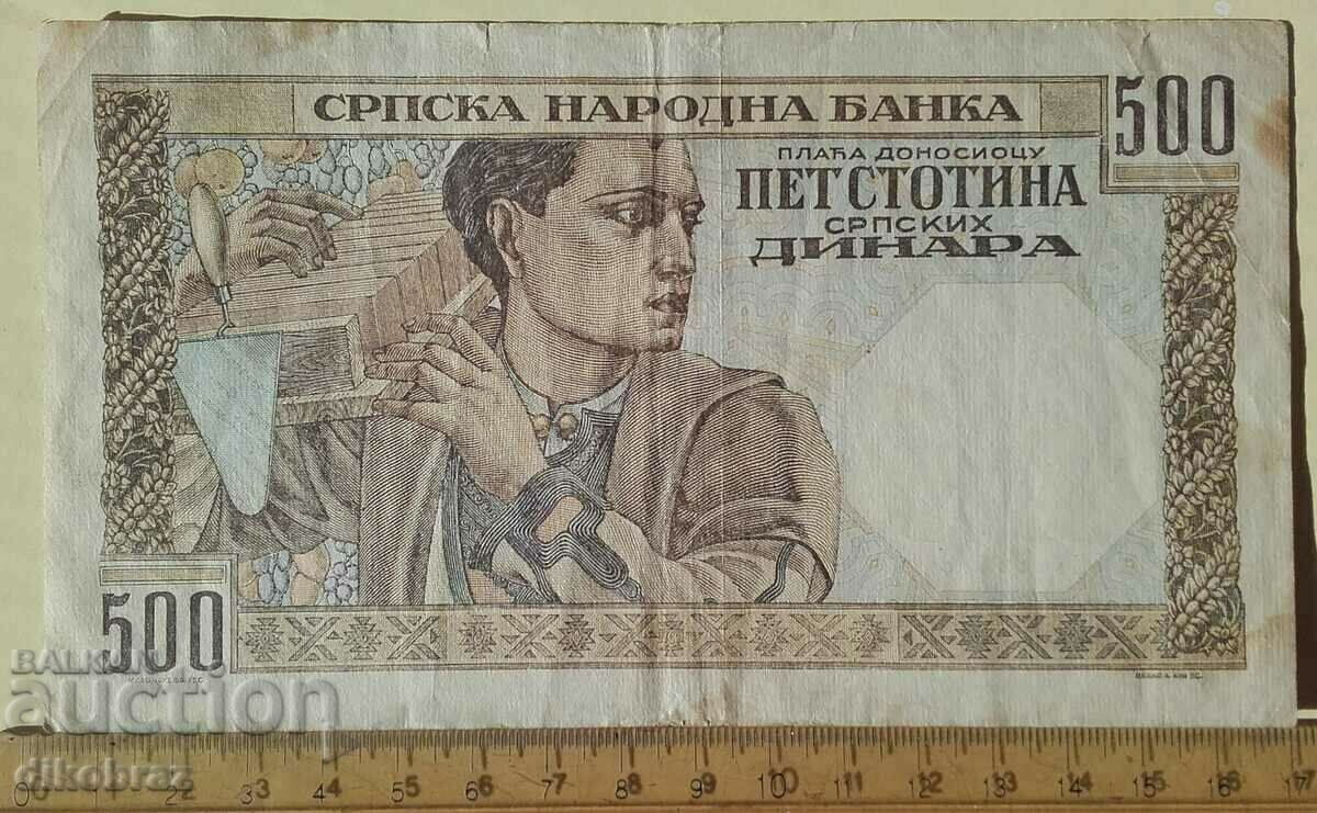 Serbia - 1941 500 dinars / German occupation