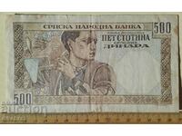 Serbia - 1941 500 de dinari / ocupatie germana