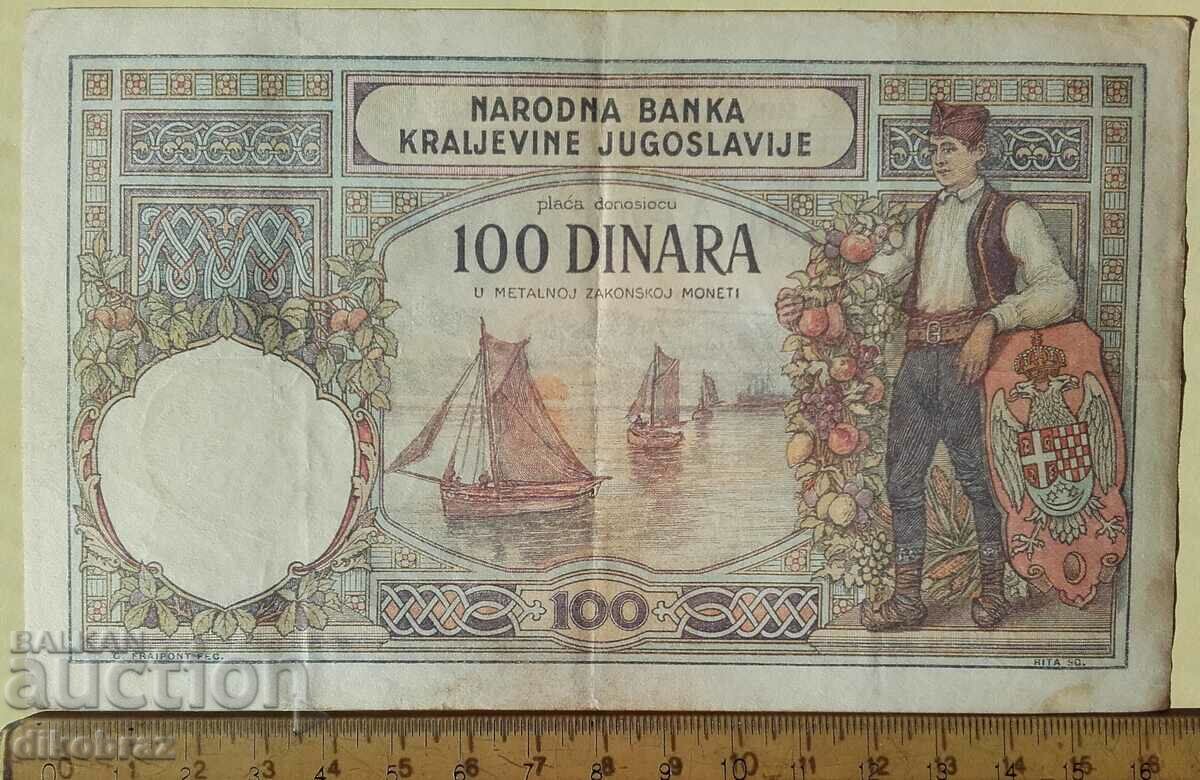 Сърбия - 1929 г 100 динара