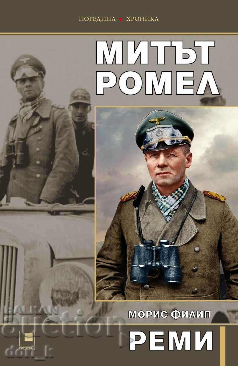 Mitul lui Rommel