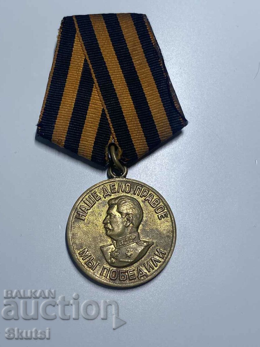USSR medal