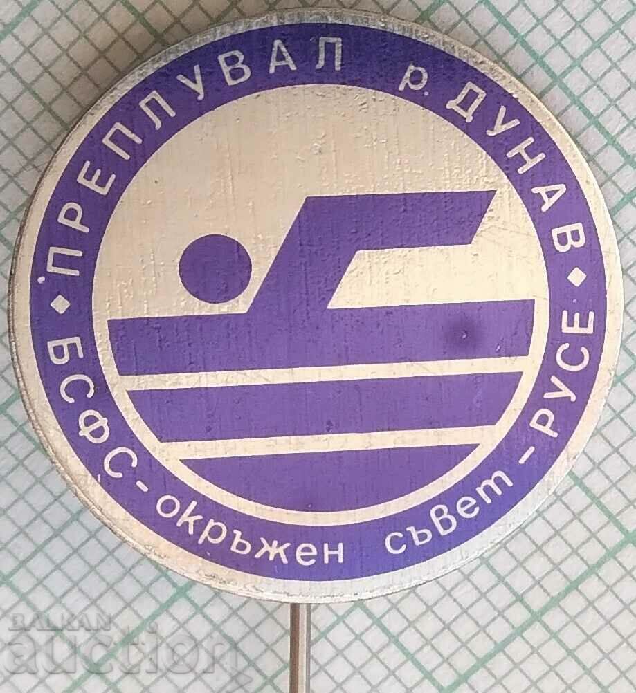 14729 Swimmed the Danube river BSFS district council Ruse