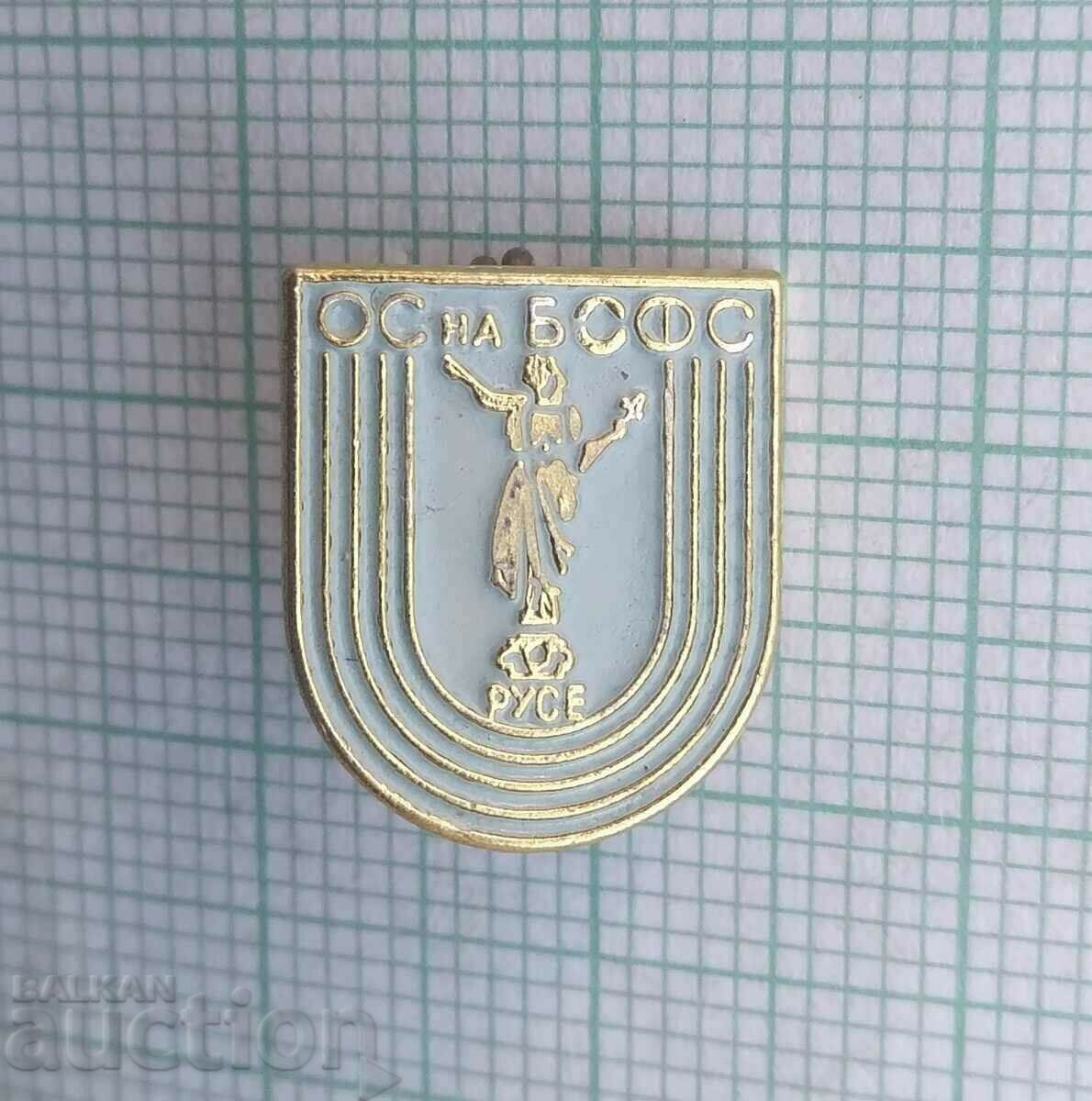 14732 Badge - OS of BSFS Ruse with price 2.00 BGN | € 1.02 14732 Badge - OS of BSFS Ruse with price 2.00 BGN | € 1.02